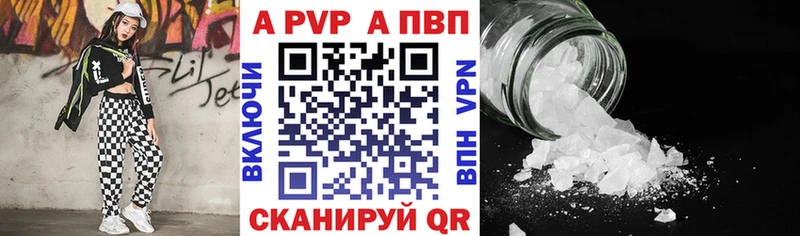 Alpha-PVP Crystall  блэк спрут зеркало  Ужур  наркотики 