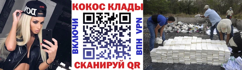 MEGA ССЫЛКА  Ужур  Кокаин Columbia 