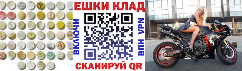 Экстази 250 мг  гидра tor  Ужур 