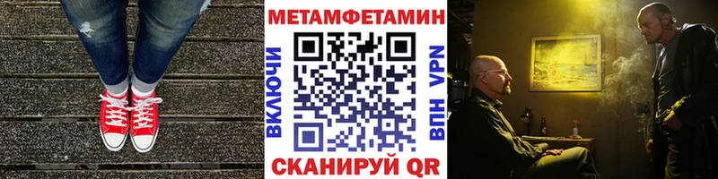 сколько стоит  Ужур  МЕТАМФЕТАМИН Methamphetamine 